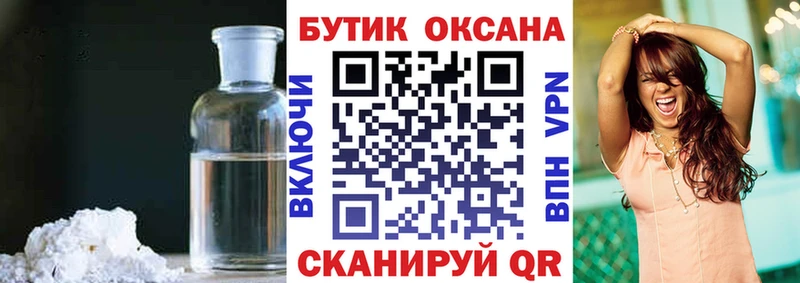 БУТИРАТ жидкий экстази  даркнет какой сайт  Балаково  МЕГА ссылка 