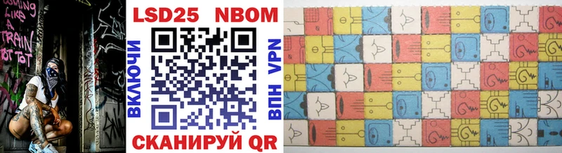 Марки 25I-NBOMe 1,8мг  Балаково 